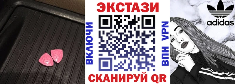 ЭКСТАЗИ Дубай  Купить где  Макарьев 