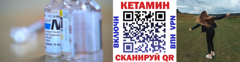 Купить где  Макарьев  Кетамин ketamine 
