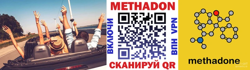 Купить где  Макарьев  Метадон белоснежный 